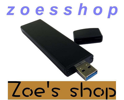 zoe-USB直插BM M.2 NGFF (sata) SSD固態硬盤轉to USB 3.0硬盤盒