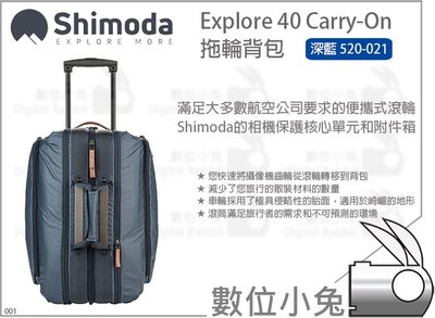數位小兔【Shimoda Carry-On 拖輪背包 520-021 深藍】登機 可擴展 防水 滑輪 拉桿包