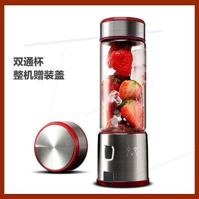 現貨 榨汁機 !中科電 S-POW充電式榨汁機迷你電動USB榨汁杯玻璃便攜式炸果汁機