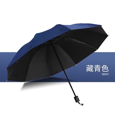 大號十骨黑膠自動雨傘折疊男女商務晴雨傘兩用三折廣告傘定制logo