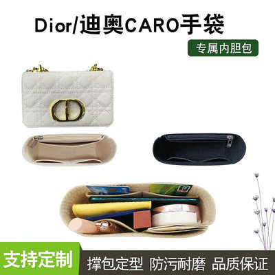 內膽包包 包內膽 適用Dior/迪奧caro手袋內膽包中包 小中大號鏈條包內襯袋包撐收納