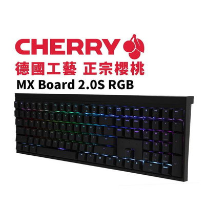 【澄名影音展場】德國工藝 Cherry MX Board 2.0S RGB (青/紅/茶軸) (編號:CH-G80-3821)電競機械式鍵盤