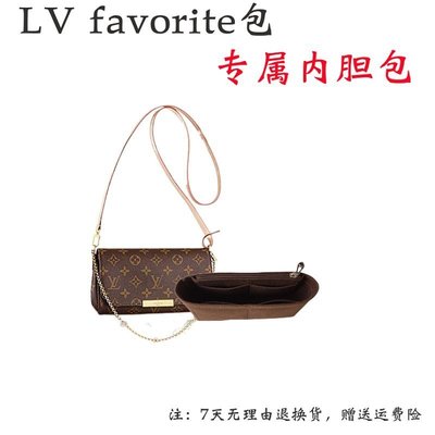 熱銷 適用LV favorite小/中號內膽包中包 收納包 內襯包撐整理包化妝包內袋 包撐