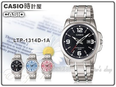 CASIO時計屋 卡西歐手錶 LTP-1314D-1A 儉約設計指針女錶 經典錶面款 夜光 防刮玻璃 保固 附發票