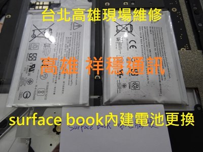 Surface Book3電池更換 玻璃破裂 觸摸亂點 電池膨脹 不開機 主機板維修