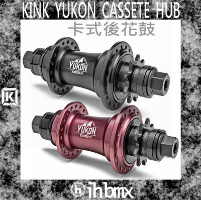 [I.H BMX] KINK YUKON CASSETE HUB 卡式後花鼓 特技車/土坡車/自行車/下坡車/攀岩車