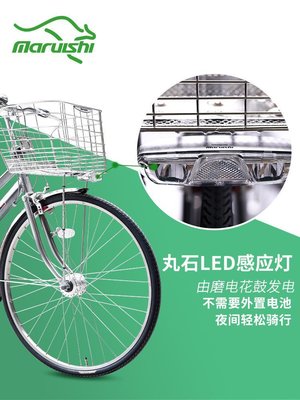 丸石無鏈條傳動軸自行車原裝成人城市上班26寸通勤車日本袋鼠-雙喜生活館