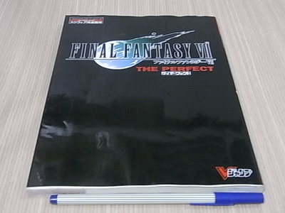 【小蕙館】日文攻略（PS）Final Fantasy VII / 太空戰士7 ~ 公式指南 / 集英社