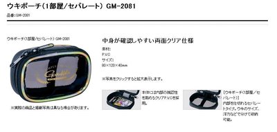 五豐釣具-GAMAKATSU 最新款1部屋付隔層阿波袋GM-2081特價320元