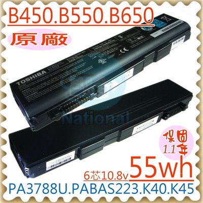 東芝 S11-010 電池 (原廠) Toshiba A11-001 M11-003 PA3788U-1BRS