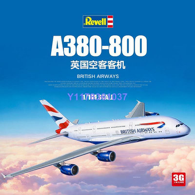 Revell/利華拼裝客機 03922 A380-800 英國客機空客 1/144