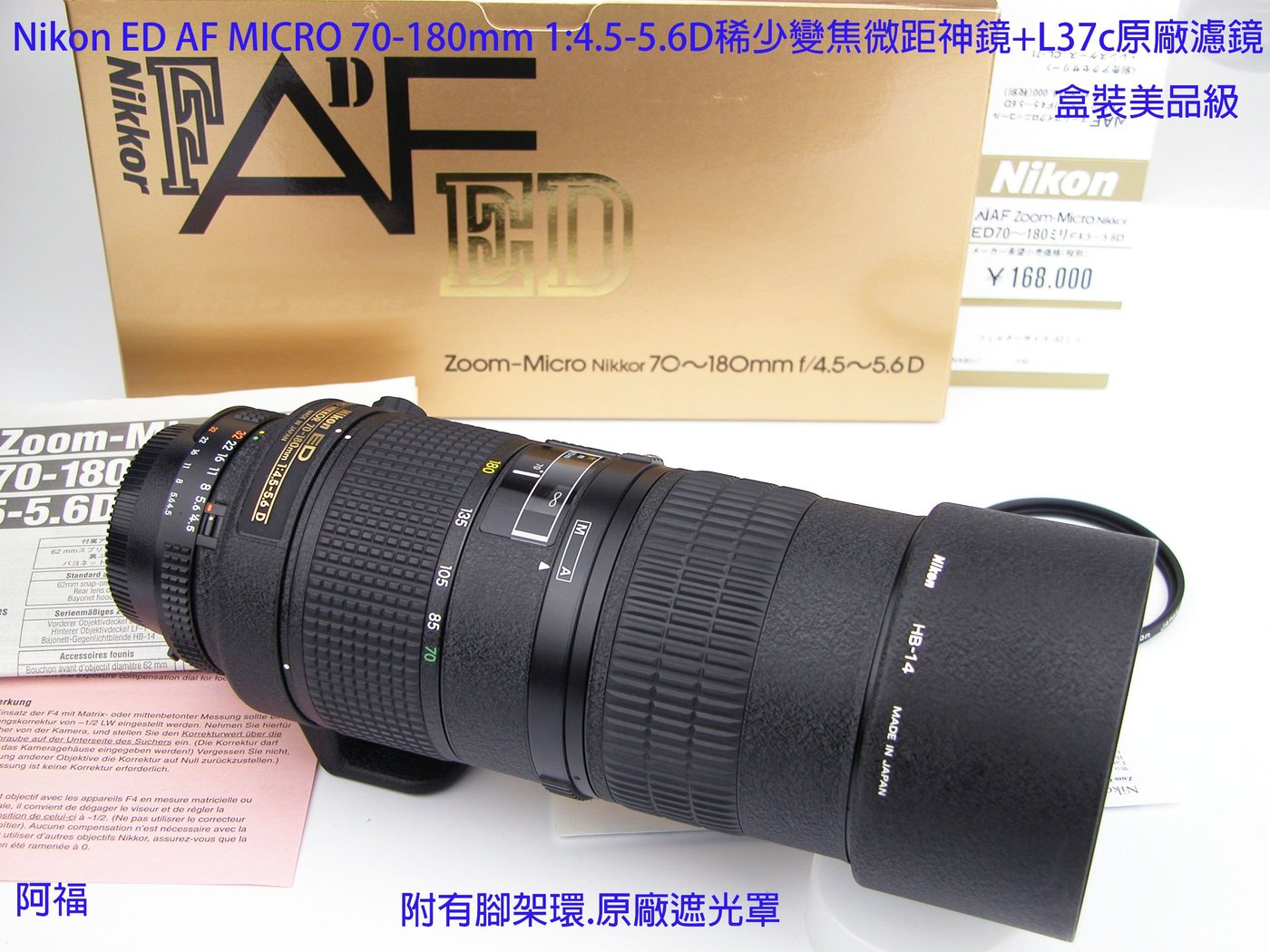 ╭☆ Nikon ED AF MICRO 70-180mm F4.5-5.6 D 稀少變焦微距神鏡盒裝美