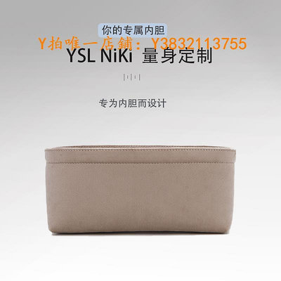 包包內膽 雙面絨適用于 YSL圣羅蘭NiKi22 28 32郵差包內膽包中包收納包包撐