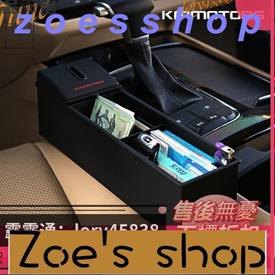 zoe-創意用品汽車夾縫收納盒多功能縫隙內置款車載座椅儲物水杯架