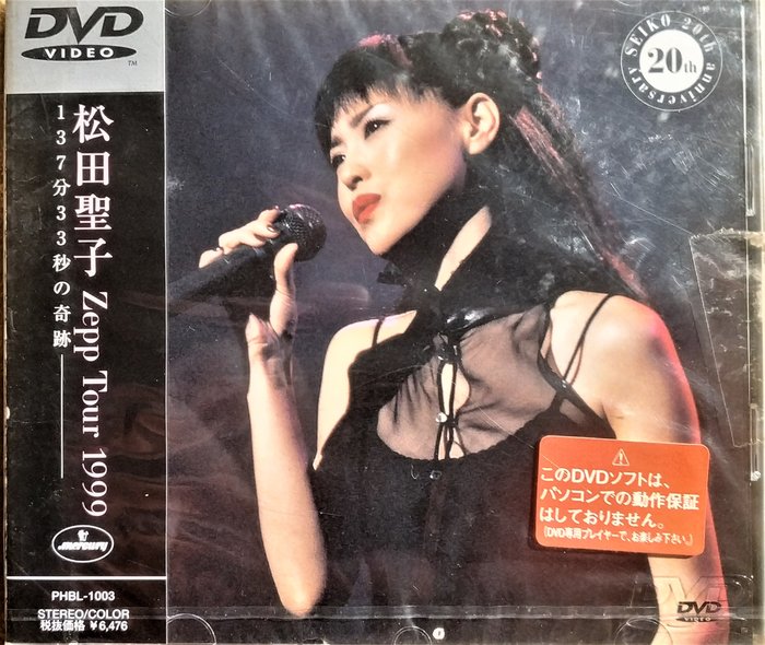 店内全品ﾎﾟｲﾝﾄ2倍!! 松田聖子/Zepp Tour 1999～137分33秒の奇跡