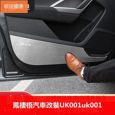 車飾汽配~適用于13-21款奧迪Audi Q3改裝車門防踢墊門板防護貼內飾裝飾用品配件