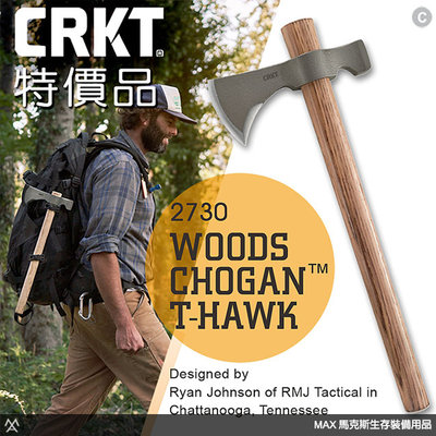 馬克斯 - CRKT 特價品 Woods Chogan T-Hawk 斧頭 / 2730