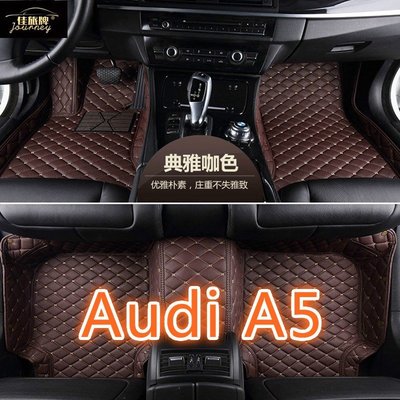 （）適用Audi A5腳踏墊 Coupe Sportback Cabriolet 專用包覆式汽車皮革腳墊  隔水墊-飛馬汽車