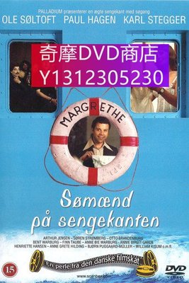 dvd 電影 丹麥情色電影精選/bedside sailors 1976年 主演：Sømænd på sengekanten,