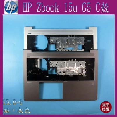 【漾屏屋】含稅 HP 惠普 Zbook 15u G5 15.6吋 銀色 、灰色 筆電 C殼 外殼 良品