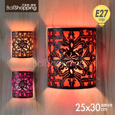 【Bali Shopping巴里島購物】峇里島鐵片雕刻布壁燈半圓形30cm(紅/橘/紫)亞洲風印度摩洛哥風氣氛燈飾小夜燈