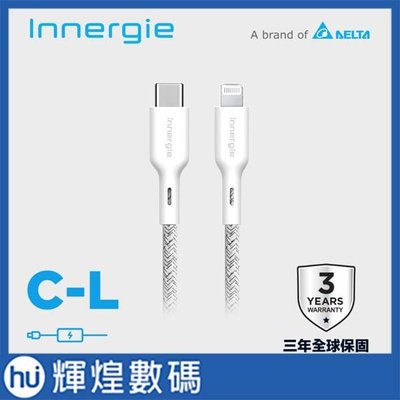 Innergie C-L 1.8公尺 USB-C 對 Lightning充電線 MFI認證 iPhone 充電線