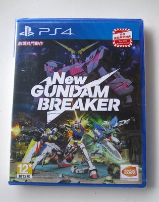 全新PS4 新鋼彈創壞者 破壞者 中文版 NEW GUNDAM BREAKER 內含首批限定特典