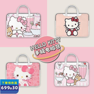 ◆電腦包◆ 速發Hello kitty 卡通可愛 14吋筆電包 15吋 防水電腦包 14寸 15寸 手提電腦包 hellokil