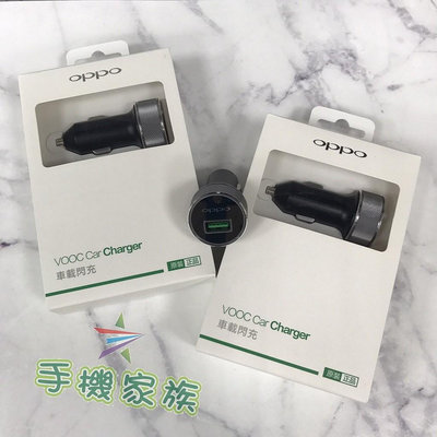 OPPO VOOC USB閃充車用充電器 micro usb 車充