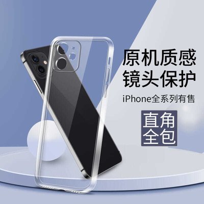 蘋果13promax手機殼iPhone12全包攝像頭11硅膠6超薄Xr透~特價