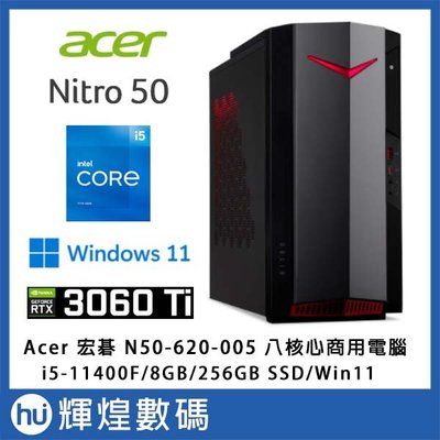 Acer Nitro N50-620 i5-11400F/8G/256GB SSD/3060Ti電競 Win11桌機