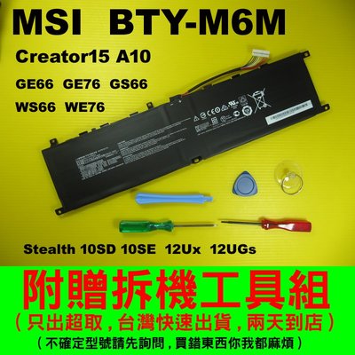BTY-M6M MSI 微星 原廠電池 GE66 GE76 GS66 WS66 WE76 Creator15 A10
