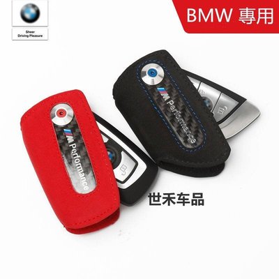 【車品】BMW 鑰匙套 寶馬 刀鋒 碳纖鑰匙包 F10 F20 E60 E61 F07 X3 X5 5系 鑰匙包