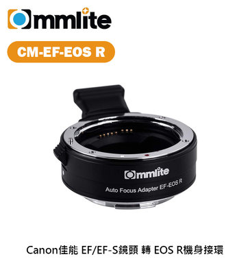 歐密碼數位 Commlite CM-EF-EOSR Canon 佳能 EF鏡頭 轉 EOS R 轉接環 自對對焦