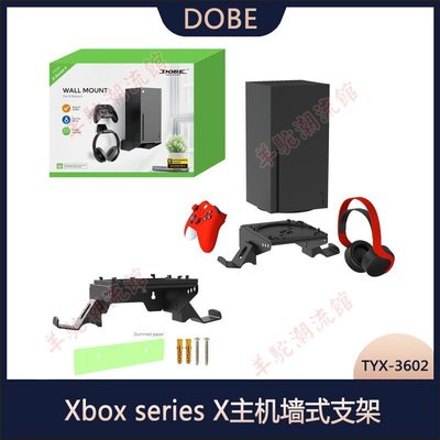 Xbox series X主機墻式支架XSX游戲機手柄耳機墻壁式置物收納支架