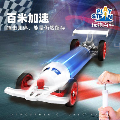 玩物百科 氣壓超跑汽車模型車玩具車模風火輪小跑車空氣動力玩具