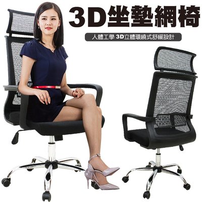 【ZOE】高背透氣椅/辦公椅/中型皮椅(898L-A1)