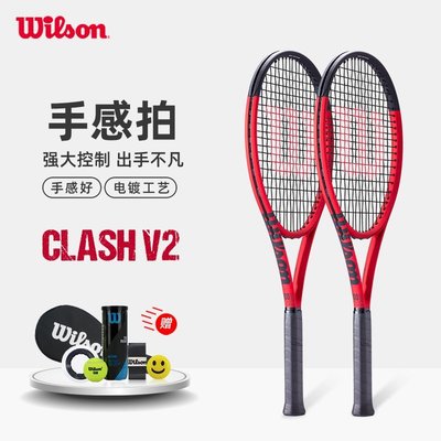 wilson威爾勝網球拍新款CLASH 2.0 100/98/pro專業網球特價