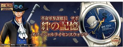 鼎飛臻坊 SEIKO x ONE PIECE 海賊王 航海王 參謀長 薩博 手錶 腕錶 全球限量 日本正版 預購