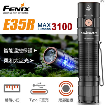 【LED Lifeway】FENIX E35R (公司貨-附電池) 3100流明超亮便攜EDC手電筒 (1*21700)