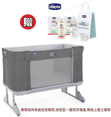 Chicco Next2Me Forever成長安撫嬰兒床邊床(CBB79650.77月牙灰)+贈幸福育兒禮袋13800元(聊聊優惠)