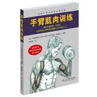 99【運動 武術】手臂肌肉訓練特價特賣-默認最小規格價錢~