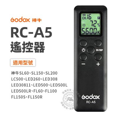 神牛 RC-A5 遙控器 LED燈專用16頻道遙控器 SL60W 100W 150W 200W LED308 P260C