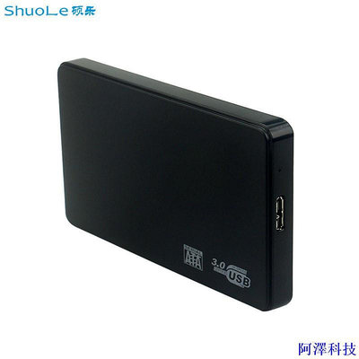 阿澤科技【】硬碟外接盒 源頭工廠2.5寸轉USB3.0支持SATA串口機械固態SSD免螺絲移動硬碟盒