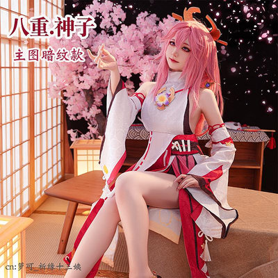 廠家出貨原神cos服八重神子鳴神大社宮司狐貍小姐可愛風動漫cosplay套裝女