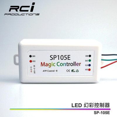 LED 幻彩燈條 炫彩燈條 控制器 APP  200種模式 WS2811 LED 七彩 可對應市面多款IC晶片