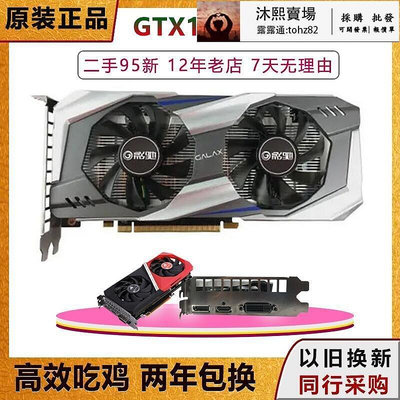 【 】二手gtx1060 3g 5g 6g gtx1660s1660ti2060顯卡