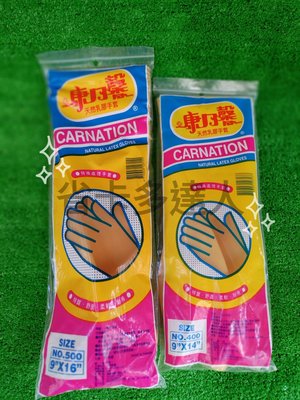 台灣製造 康乃馨 天然乳膠手套 9*14吋/9*16吋  特殊處理手套  防滑效果佳 長手套 手套