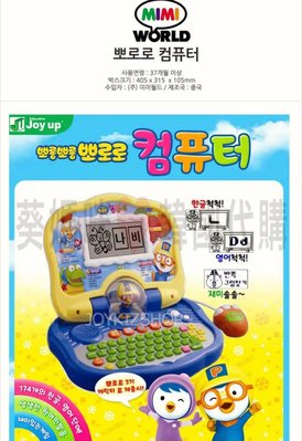 可超取🇰🇷韓國境內版 pororo 益智 筆記型電腦 筆電 電腦 韓文 英文 學習 單字 玩具遊戲組
