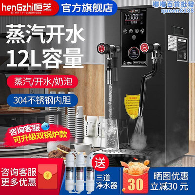 恆芝蒸汽開水機奶泡機 商用咖啡店全自動奶茶加熱器奶茶店蒸氣機